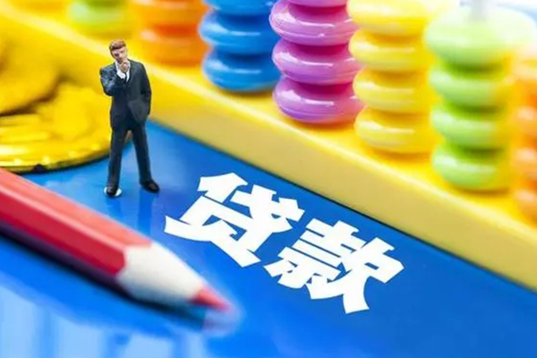 东莞厚街私人放贷-东莞厚街个人借钱怎么收费-东莞厚街身份证贷款分期