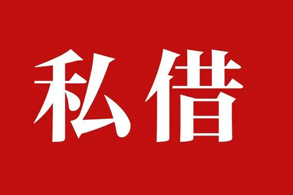 东莞厚街信用贷款网