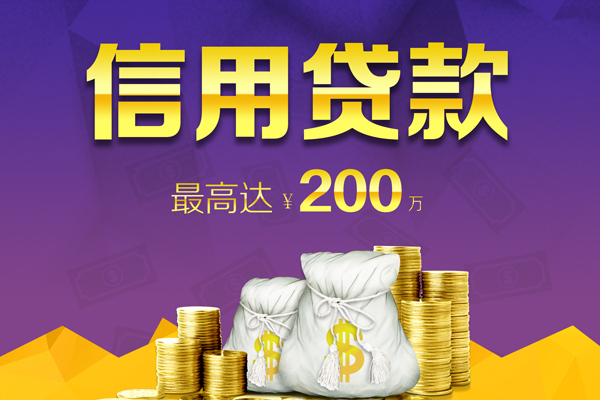 东莞厚街应急贷款