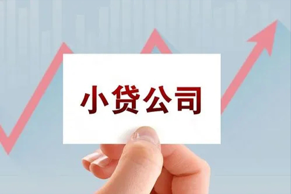 东莞厚街个人抵押贷款