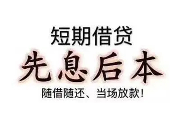 东莞厚街民间私人借款-东莞厚街空借放款-东莞厚街哪里有私人借贷
