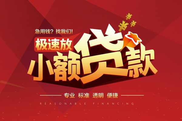 东莞厚街私借短借-东莞厚街私借贷款-东莞厚街空放私借民间借贷