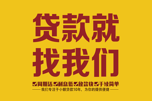 东莞厚街身份证正规贷款-东莞厚街个人24小时借钱-东莞厚街个人信用贷款
