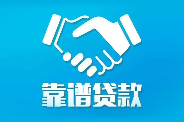 东莞厚街私人放贷-东莞厚街民间小额借贷-东莞厚街民间贷款