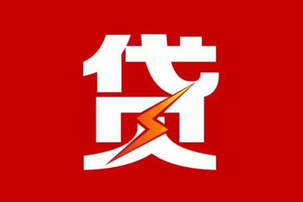 东莞厚街空放借钱-东莞厚街民间借贷-东莞厚街私人身份证借私借