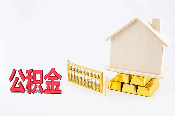 东莞厚街贷款空放-东莞厚街私借贷-东莞厚街地区公积金信用贷款