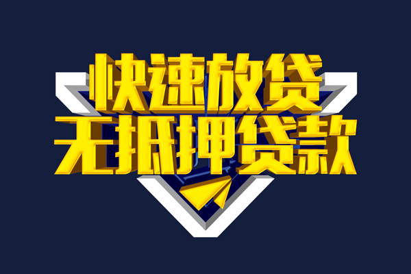 东莞厚街私人空放联系方式-东莞厚街私借空放直接上门-东莞厚街私借贷