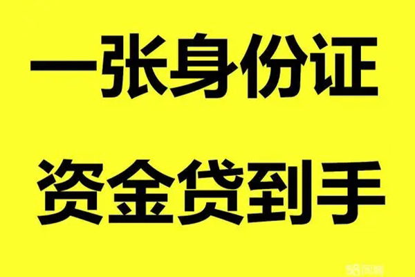 东莞厚街小额贷款电话-东莞厚街身份证借私借-东莞厚街小额贷款