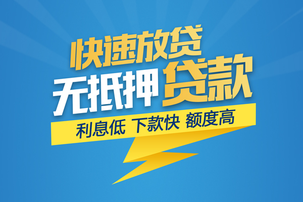 东莞厚街个人身份证贷款-东莞厚街身份证借款-东莞厚街信用贷款