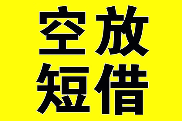 东莞厚街贷款私人借贷-东莞厚街哪有民间借贷-东莞厚街小额空放