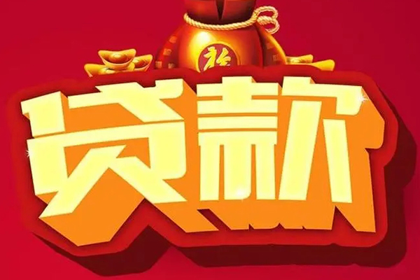 东莞厚街小额空放-东莞厚街私人借贷好吗-东莞厚街押身份证贷款