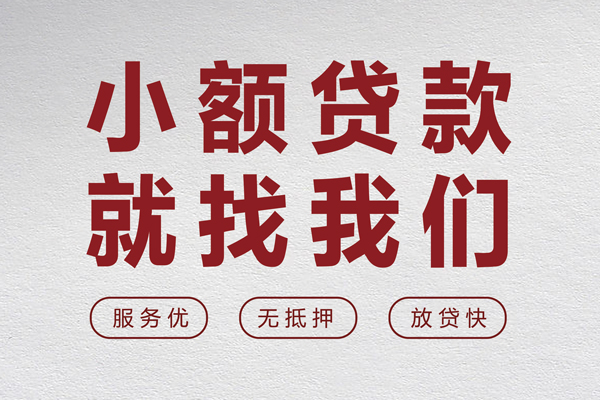 东莞厚街身份证小额贷款-东莞厚街借贷-东莞厚街私人身份证借私借