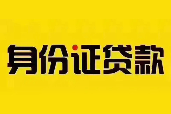 东莞厚街哪有短借-东莞厚街小额贷款当天放款-东莞厚街个人贷款都有哪些平台