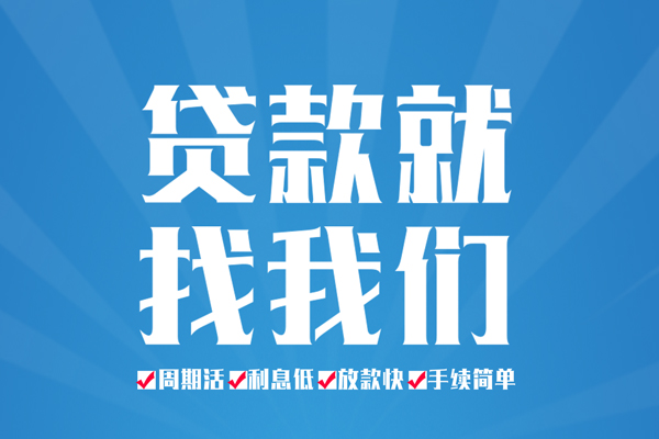 东莞厚街空放私借民间借贷-东莞厚街小额贷款-东莞厚街小额贷款当天放款
