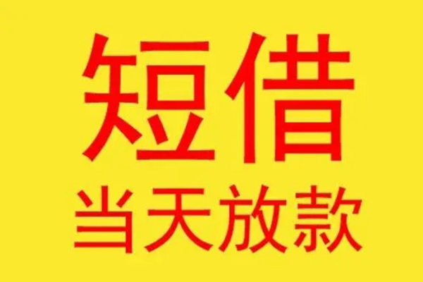 东莞厚街本地身份证贷款