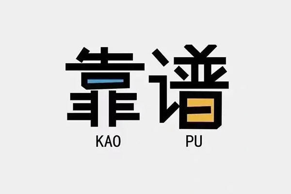 东莞厚街私人贷款都有哪些平台-东莞厚街信用贷款-东莞厚街哪里有民间借贷