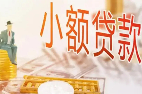 东莞厚街民间个人借贷