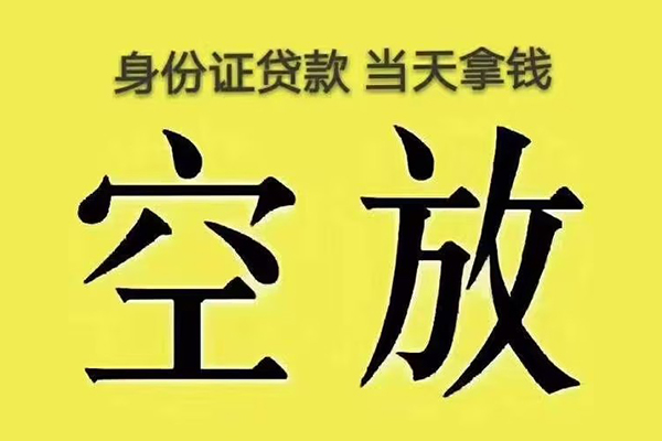 东莞厚街私人短借-东莞厚街借钱小贷-东莞厚街个人短借